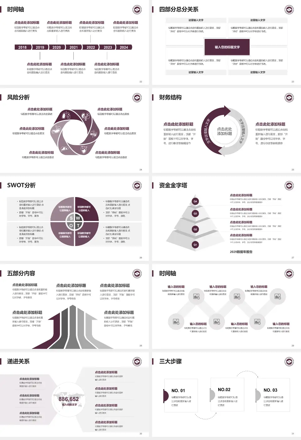 湖南省中医药研究院附属医院患者教育与指导PPT模板16:9格式幻灯片预览图4