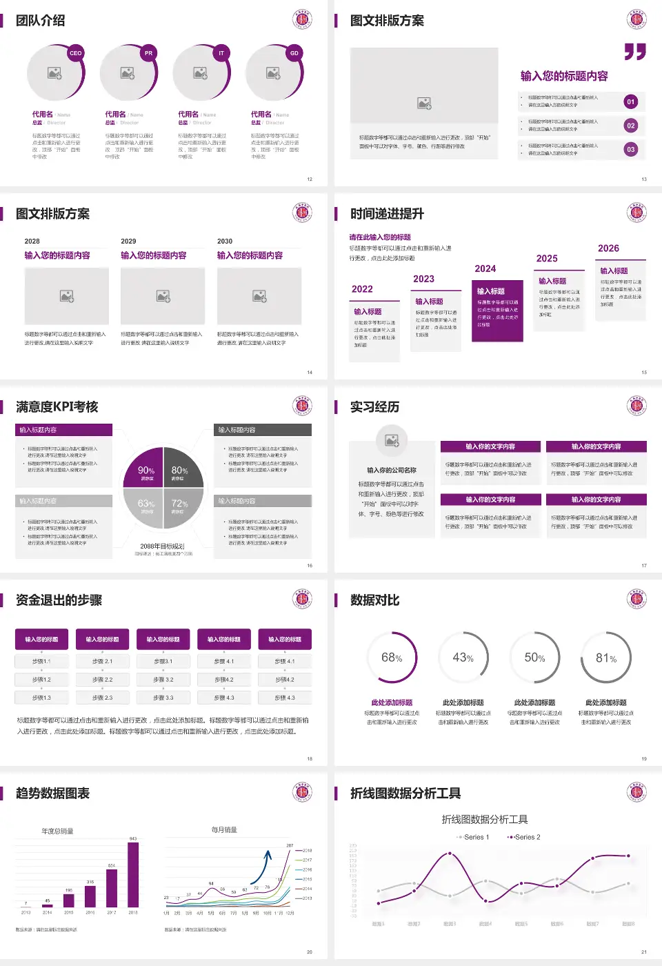 攸县中医院培训与教育PPT模板16:9格式幻灯片预览图3