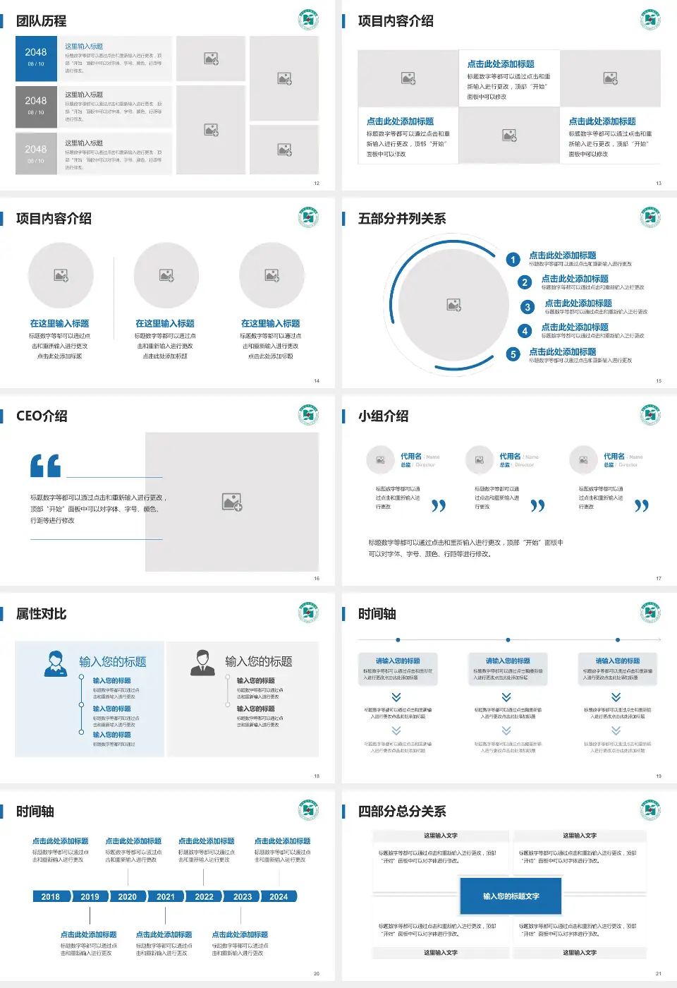 汉寿县人民医院科研成果展示PPT模板16:9格式幻灯片预览图3