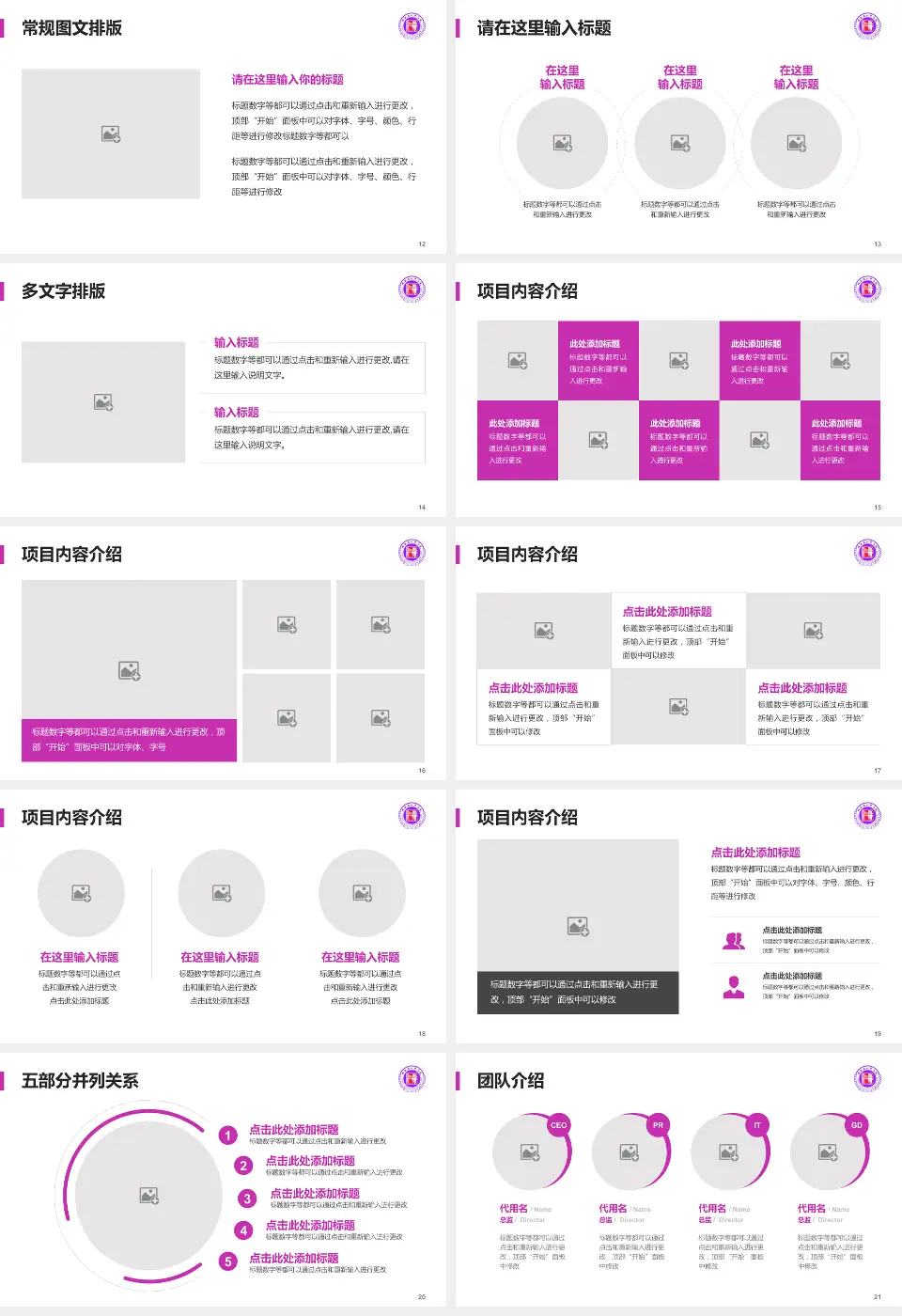 湖南省人民医院蓉园院区医院简介/日常通用PPT模板16:9格式幻灯片预览图3