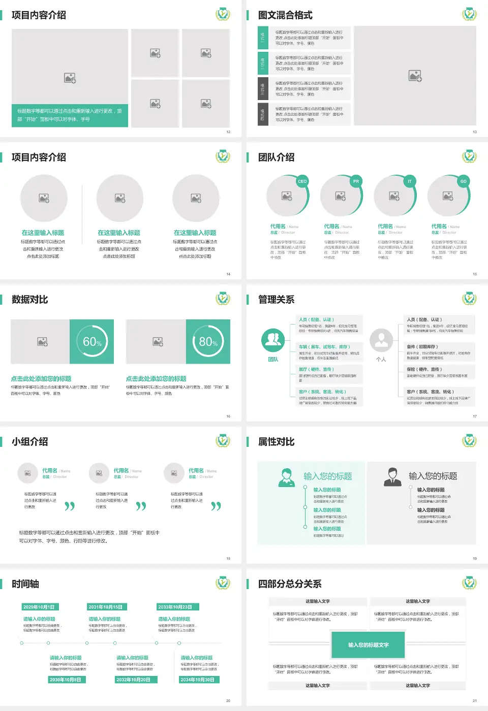 攸县人民医院科室介绍与推广PPT模板16:9格式幻灯片预览图3