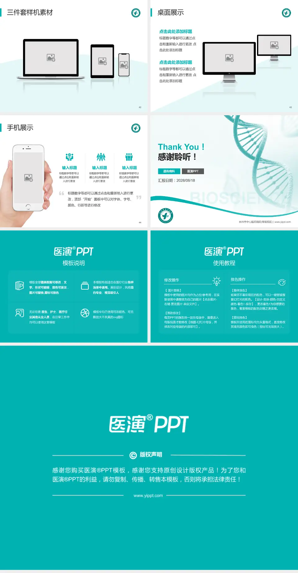 永州市中心医院南院(零陵院区)项目申请与汇报PPT模板4:3格式幻灯片预览图6