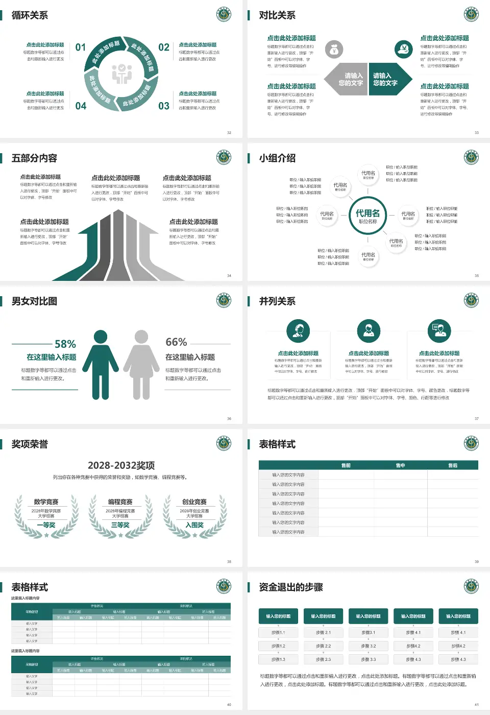 桂阳县中医院医院简介/日常通用PPT模板16:9格式幻灯片预览图5
