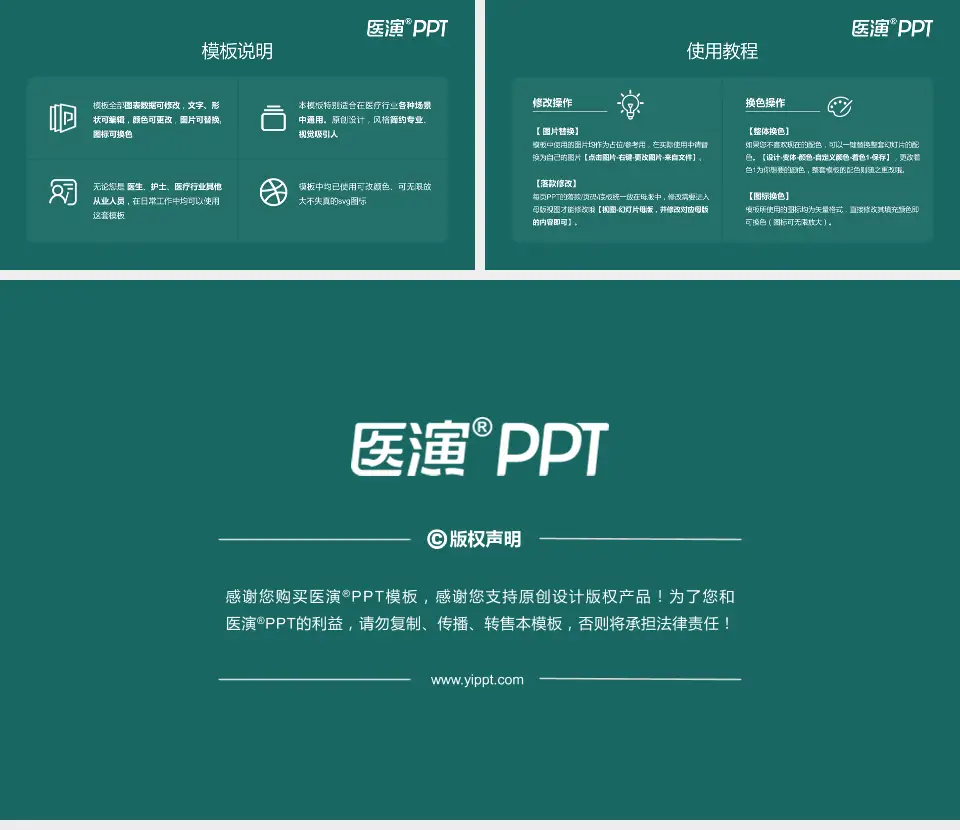 桂阳县中医院医院简介/日常通用PPT模板16:9格式幻灯片预览图8