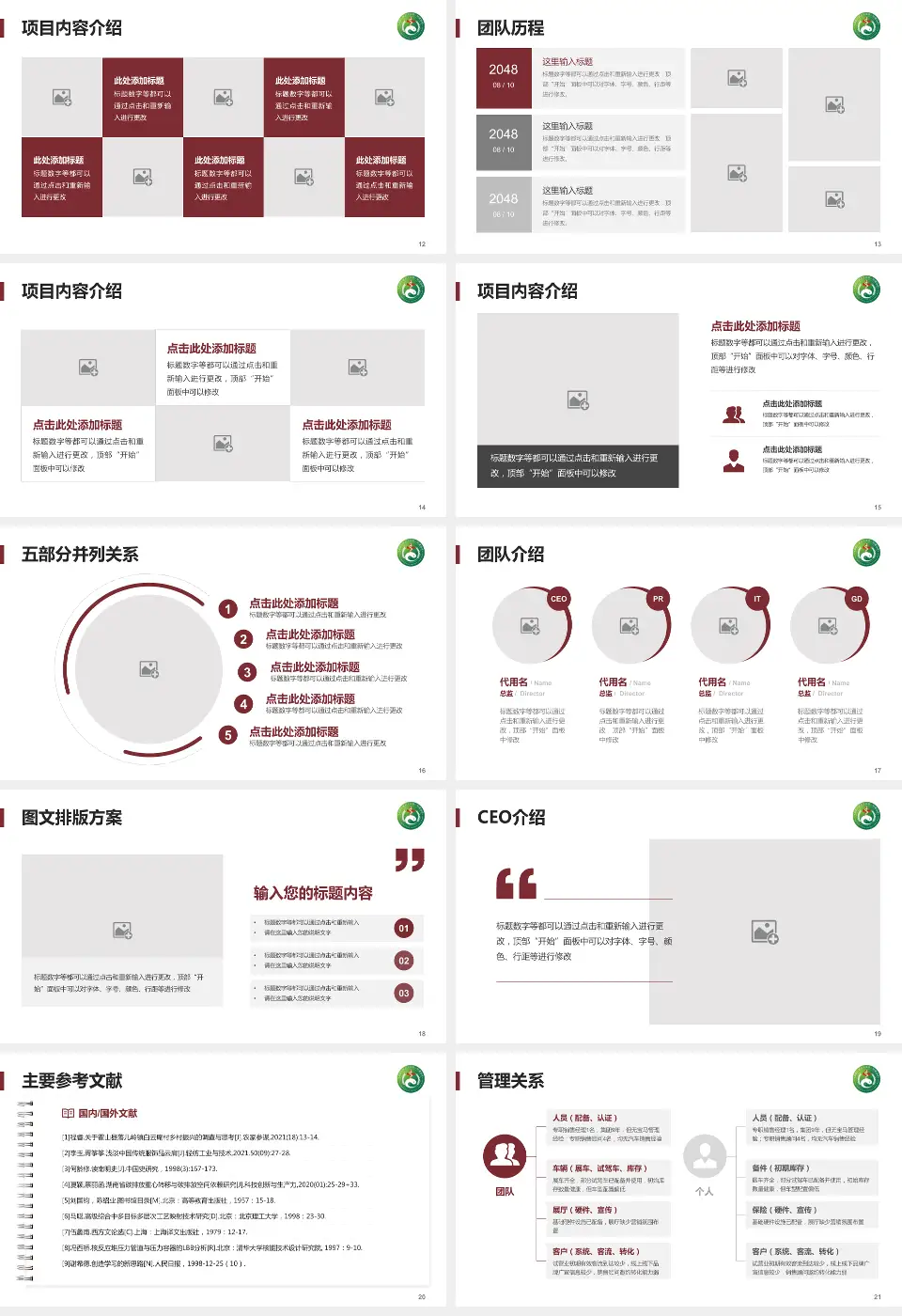 湖南中医药大学附属第一医院医疗行业比赛专用PPT模板16:9格式幻灯片预览图3
