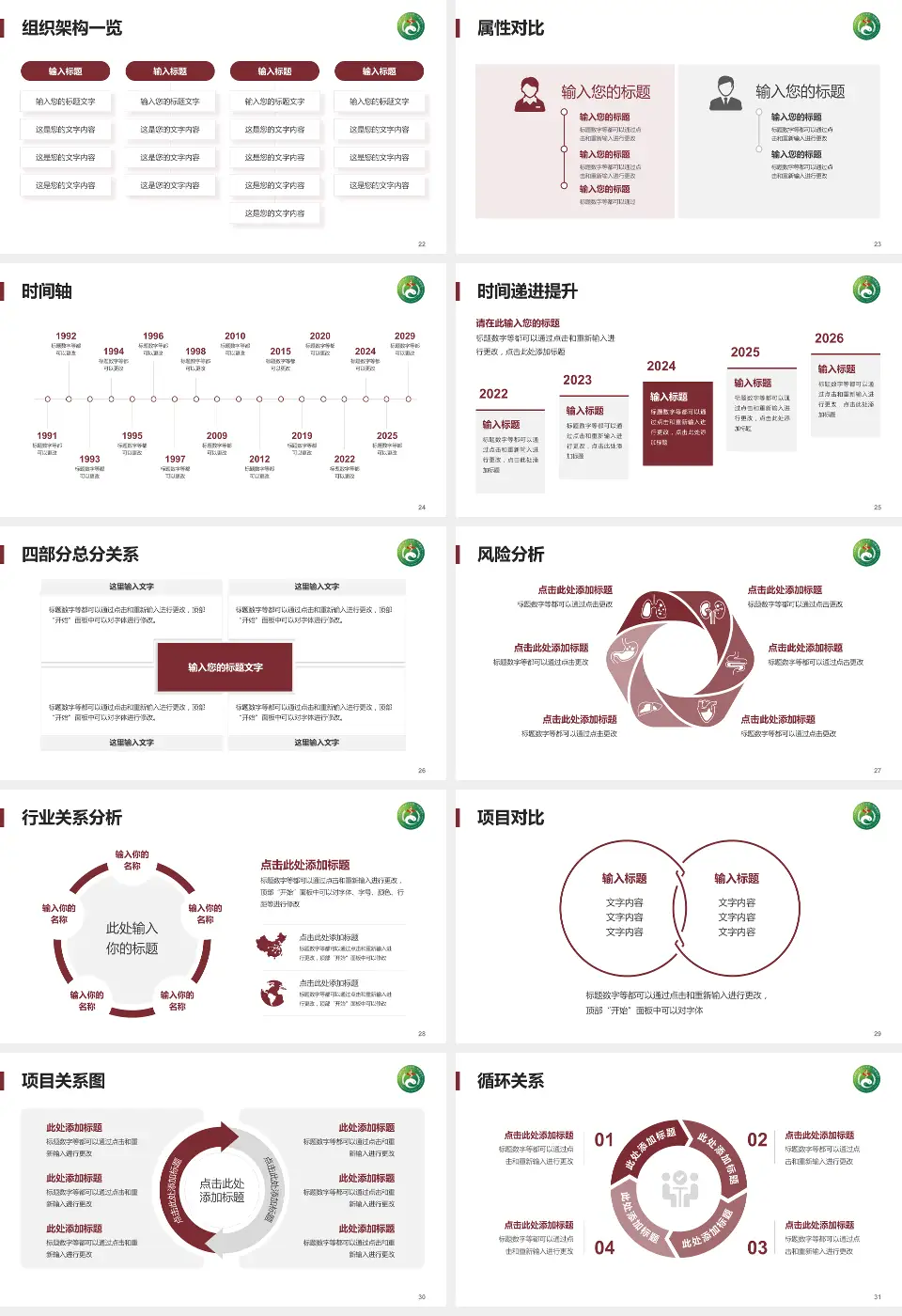 湖南中医药大学附属第一医院医疗行业比赛专用PPT模板16:9格式幻灯片预览图4