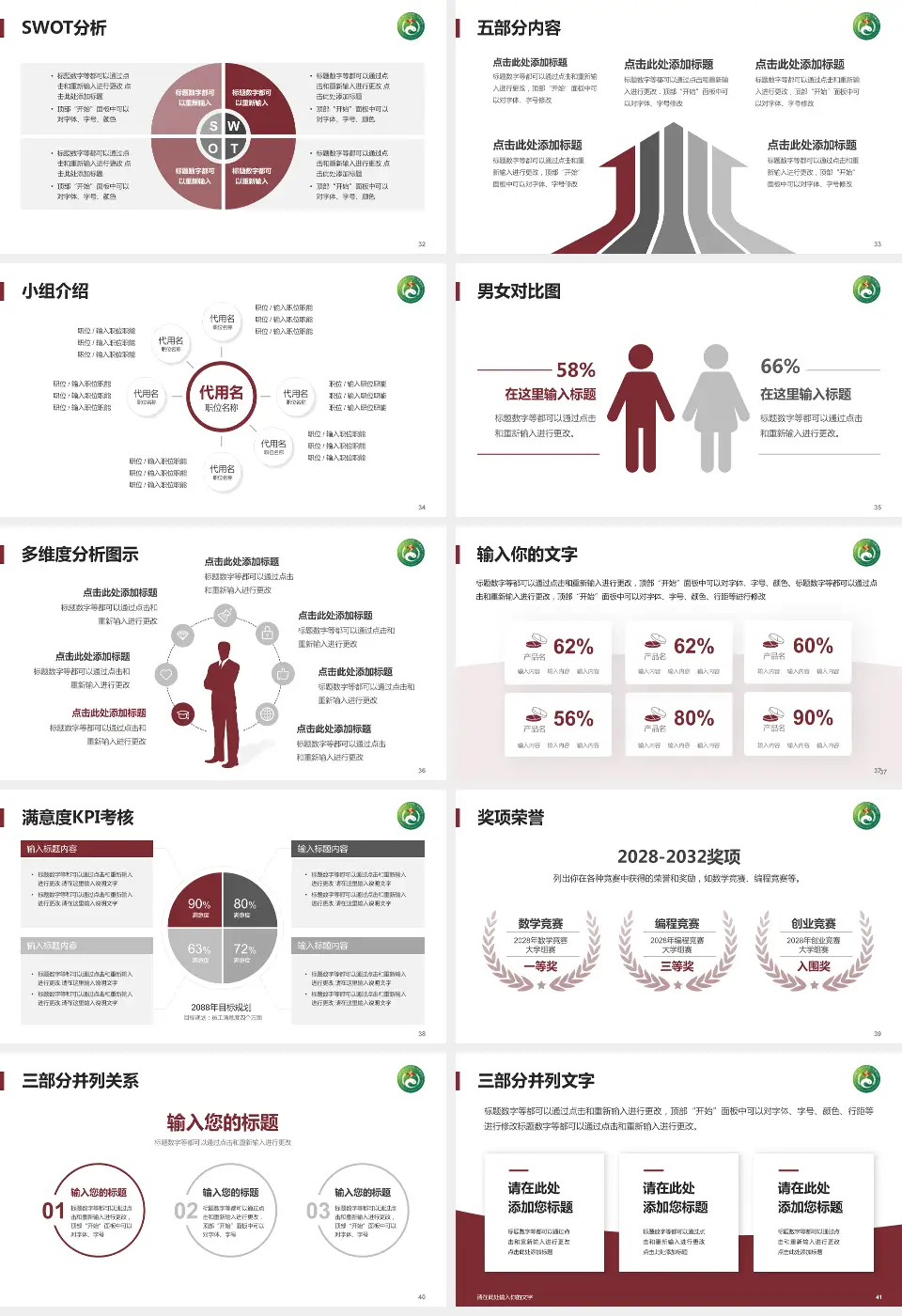 湖南中医药大学附属第一医院医疗行业比赛专用PPT模板16:9格式幻灯片预览图5