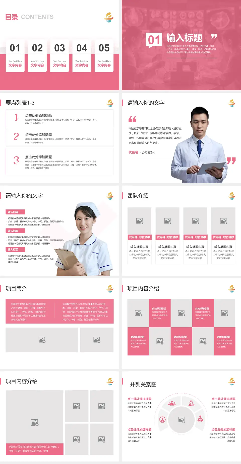 岳阳市妇幼保健院病例分享与讨论PPT模板4:3格式幻灯片预览图2