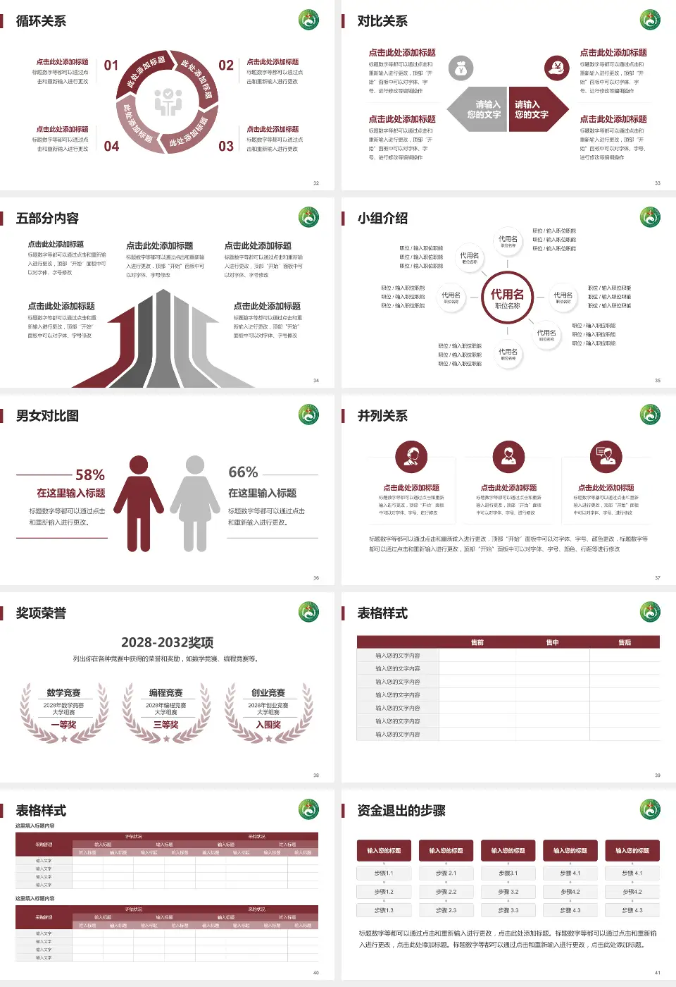 湖南中医药大学附属第一医院医院简介/日常通用PPT模板16:9格式幻灯片预览图5