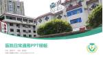 攸县人民医院医院简介/日常通用PPT模板_幻灯片封面预览图