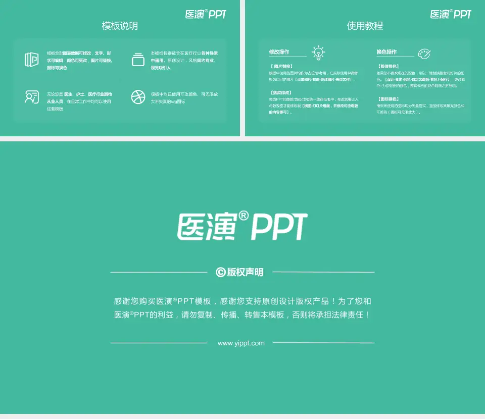 攸县人民医院医院简介/日常通用PPT模板16:9格式幻灯片预览图8