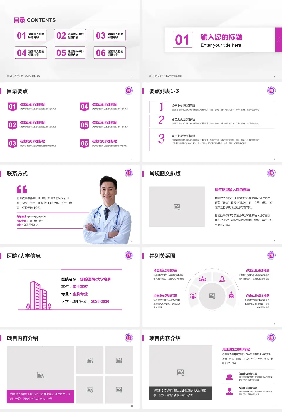 湖南省人民医院蓉园院区培训与教育PPT模板16:9格式幻灯片预览图2