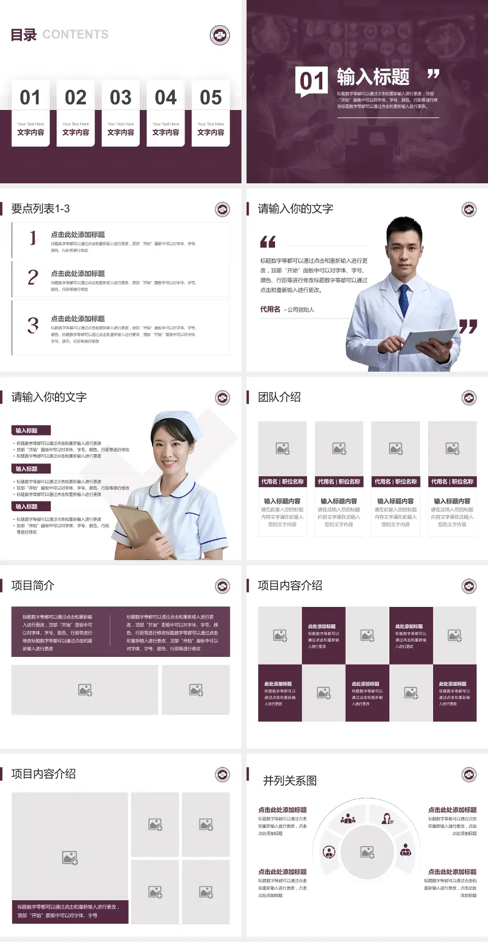 湖南省中医药研究院附属医院病例分享与讨论PPT模板4:3格式幻灯片预览图2