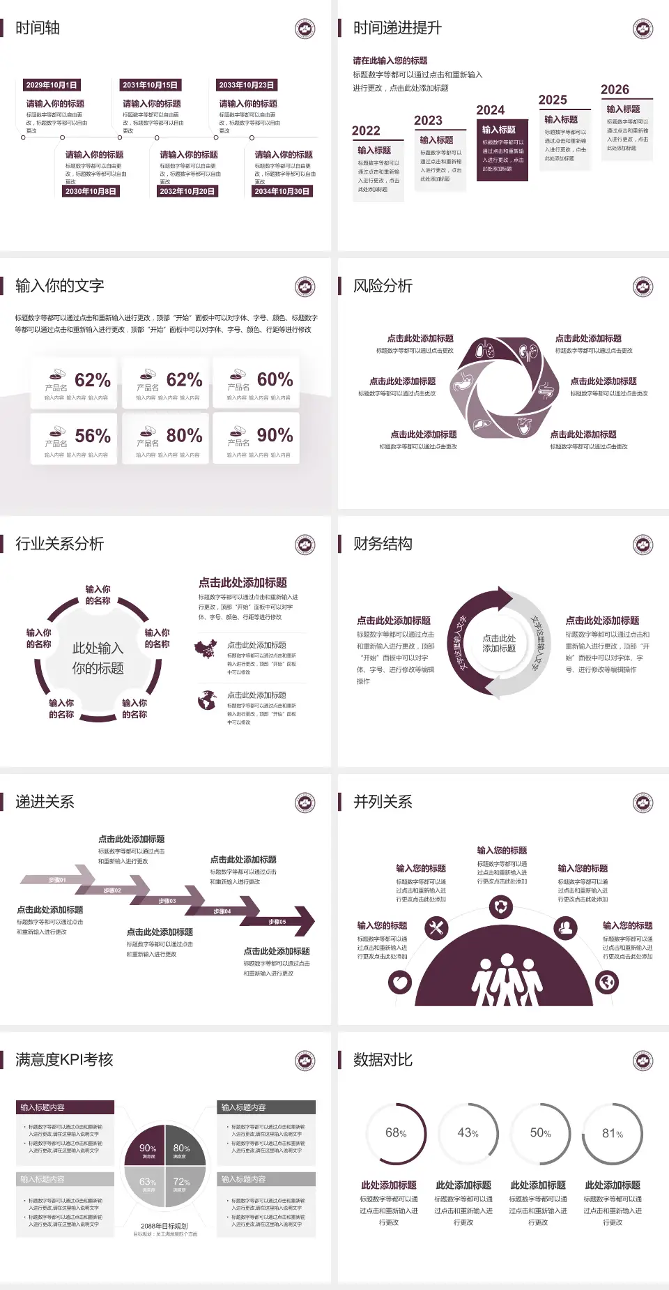 湖南省中医药研究院附属医院病例分享与讨论PPT模板4:3格式幻灯片预览图3