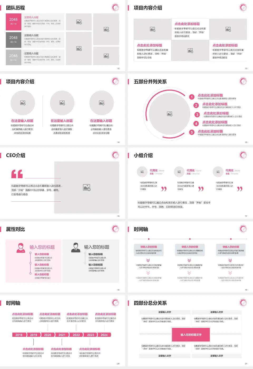 湖南省妇幼保健院科研成果展示PPT模板16:9格式幻灯片预览图3