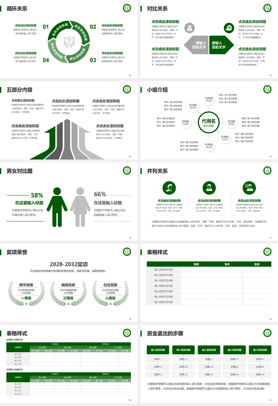 华容县人民医院医院简介/日常通用PPT模板16:9格式幻灯片预览图5