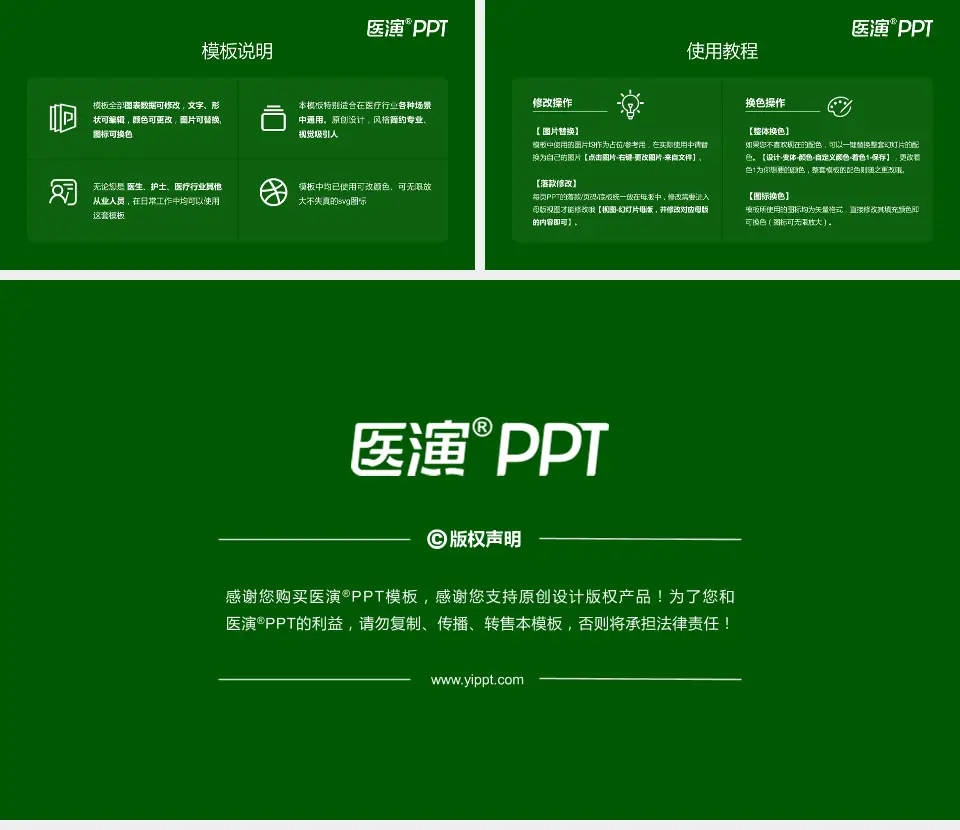 华容县人民医院医院简介/日常通用PPT模板16:9格式幻灯片预览图8