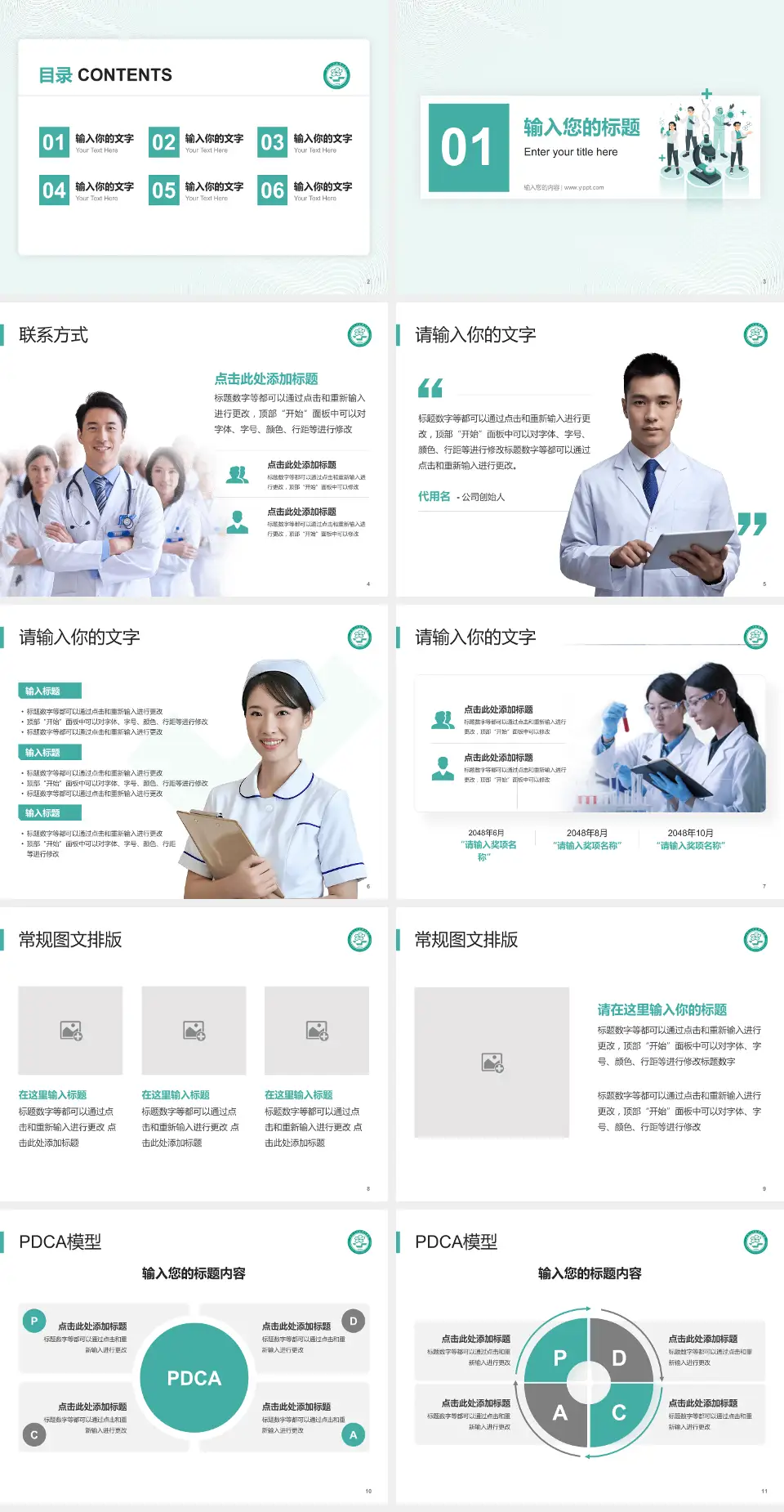 中南大学湘雅二医院品管圈PDCA演示专用PPT模板4:3格式幻灯片预览图2