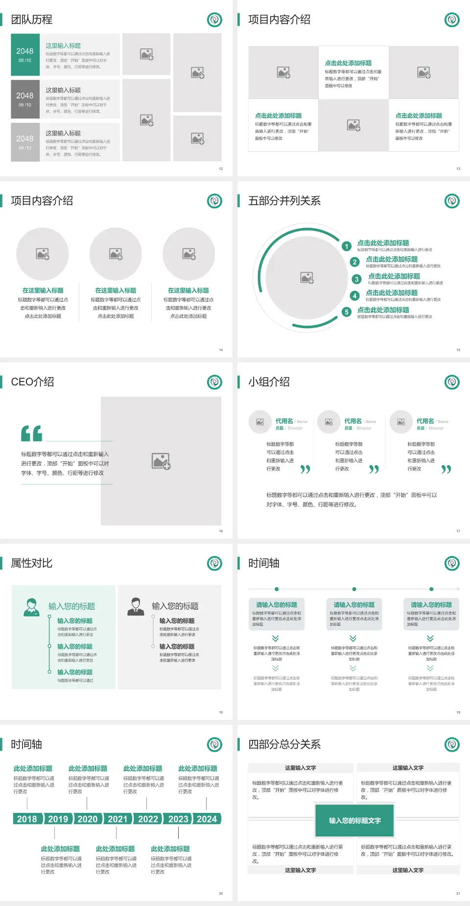 娄底市中医院科研成果展示PPT模板4:3格式幻灯片预览图3