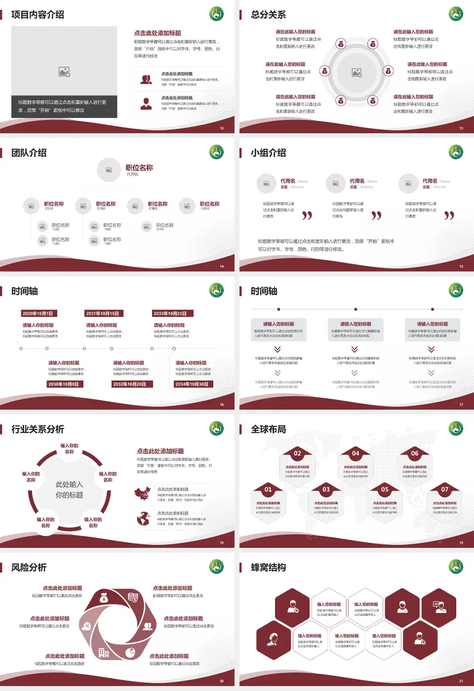湖南中医药大学附属第一医院会议与研讨会PPT模板16:9格式幻灯片预览图3