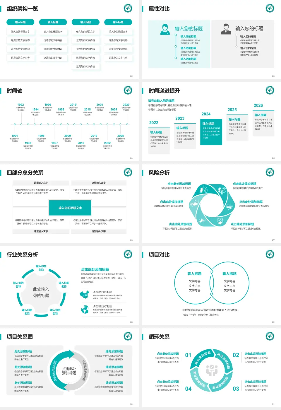 永州市中心医院南院(零陵院区)医疗行业比赛专用PPT模板16:9格式幻灯片预览图4