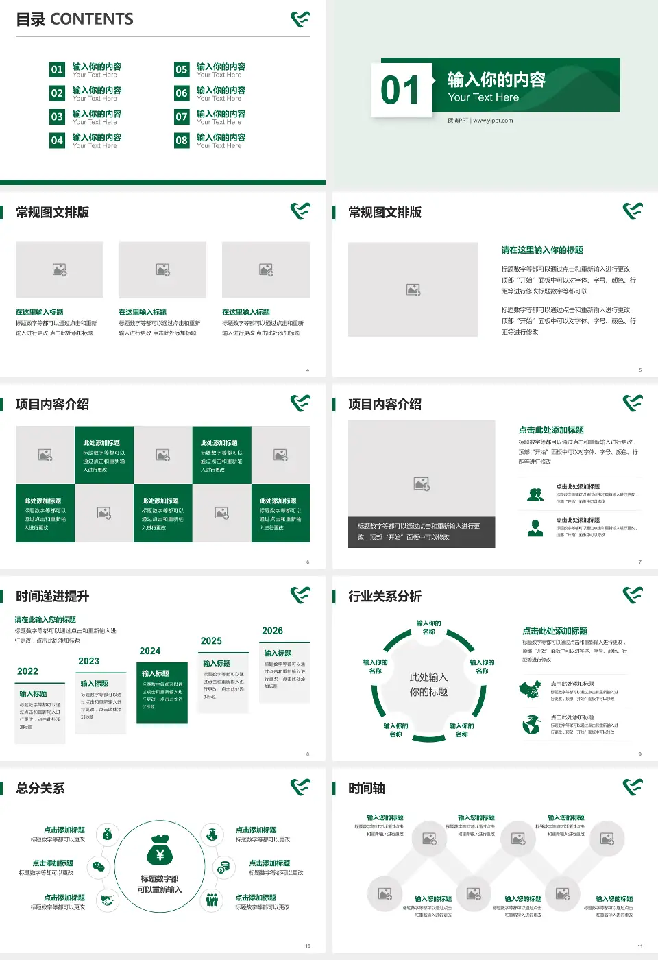 怀化市第二人民医院财务与预算报告PPT模板16:9格式幻灯片预览图2