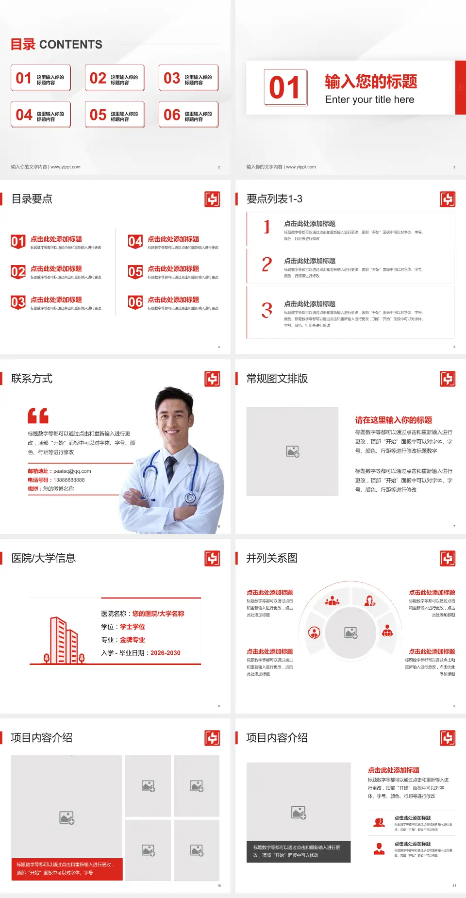 浏阳市中医医院培训与教育PPT模板4:3格式幻灯片预览图2