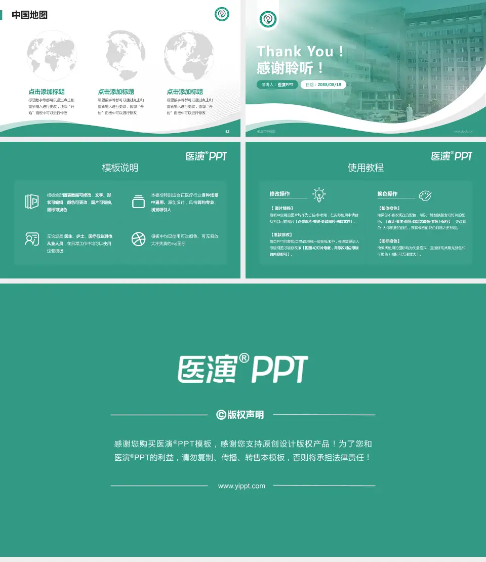 娄底市中医院会议与研讨会PPT模板16:9格式幻灯片预览图6