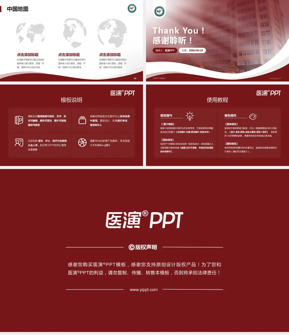 永州市中医医院会议与研讨会PPT模板16:9格式幻灯片预览图6