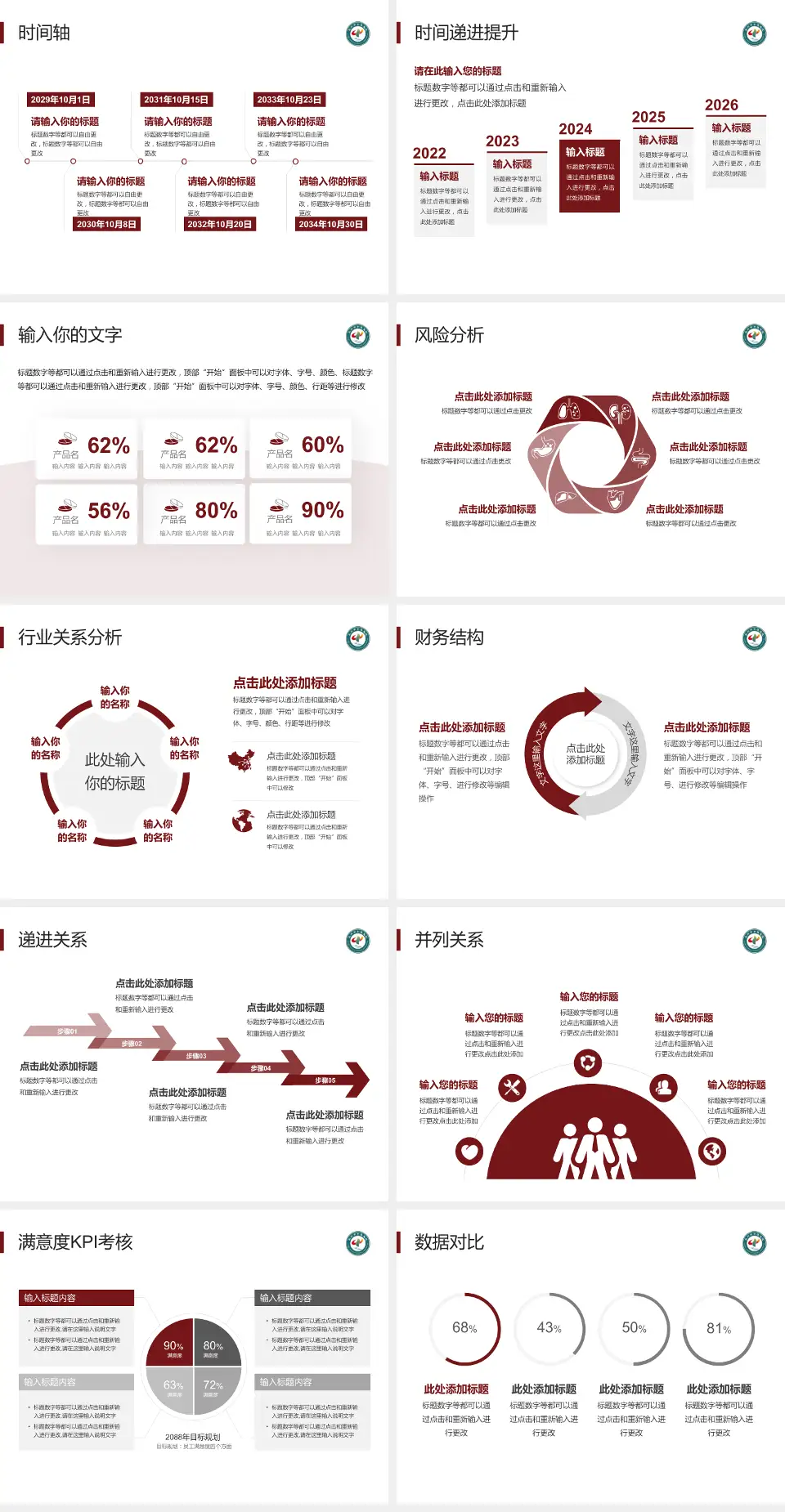 永州市中医医院病例分享与讨论PPT模板4:3格式幻灯片预览图3