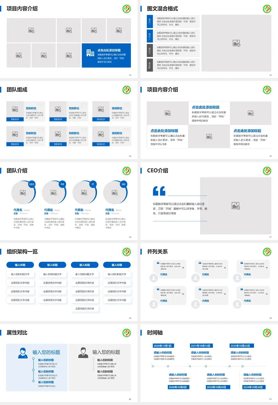 娄底市中心医院患者教育与指导PPT模板16:9格式幻灯片预览图3
