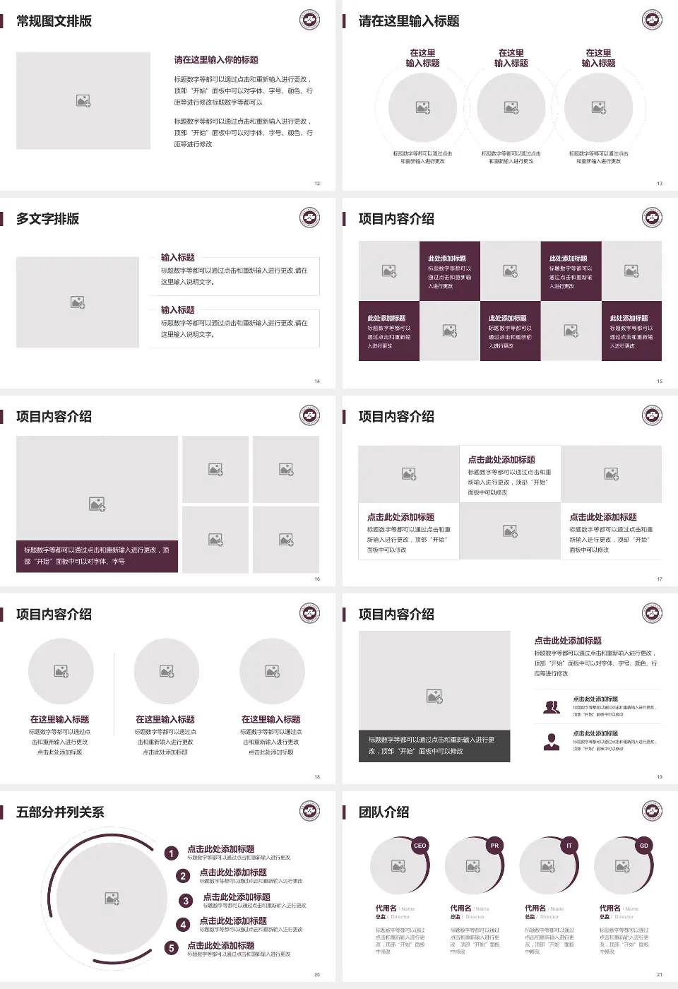 湖南省中医药研究院附属医院医院简介/日常通用PPT模板16:9格式幻灯片预览图3
