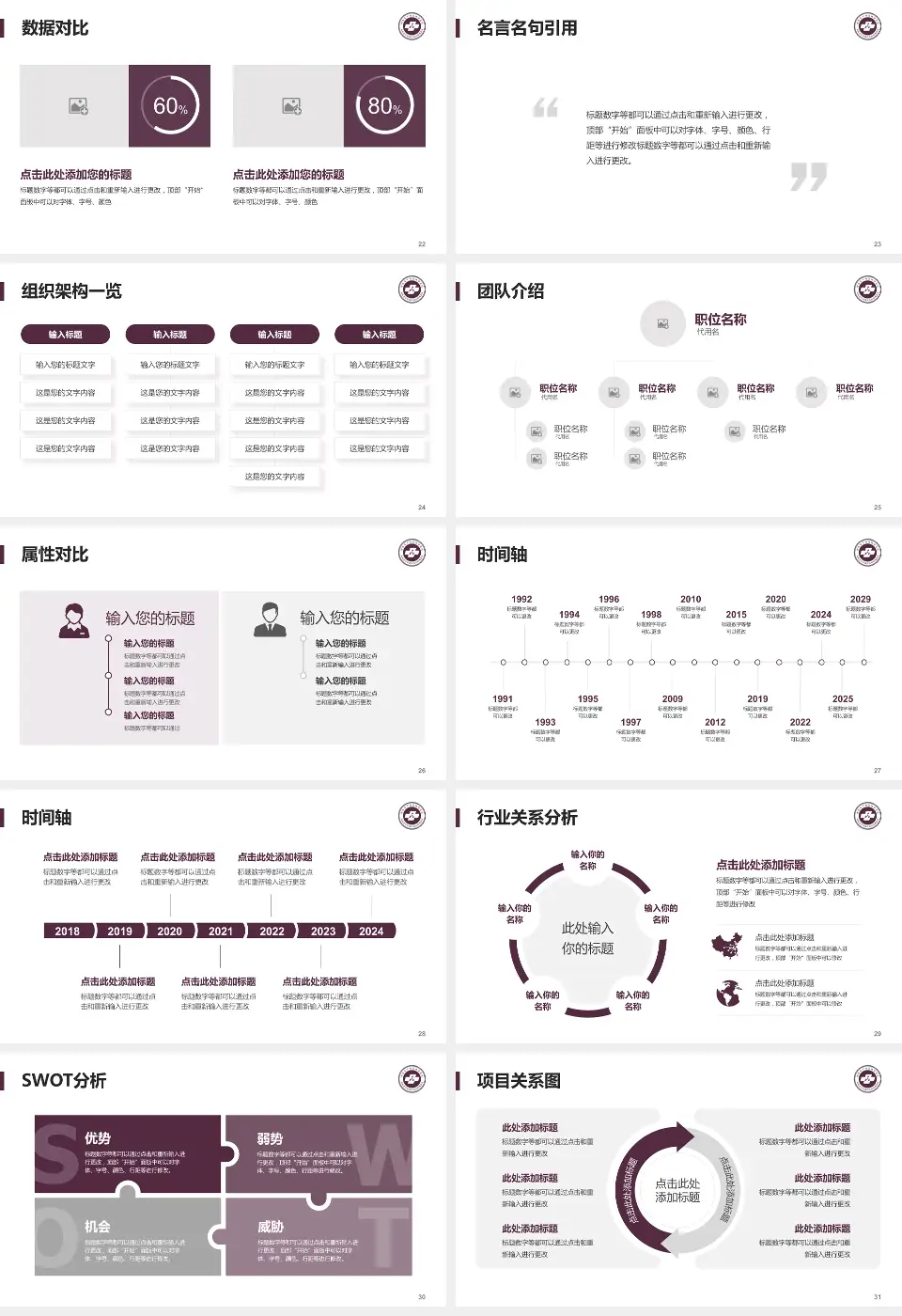 湖南省中医药研究院附属医院医院简介/日常通用PPT模板16:9格式幻灯片预览图4