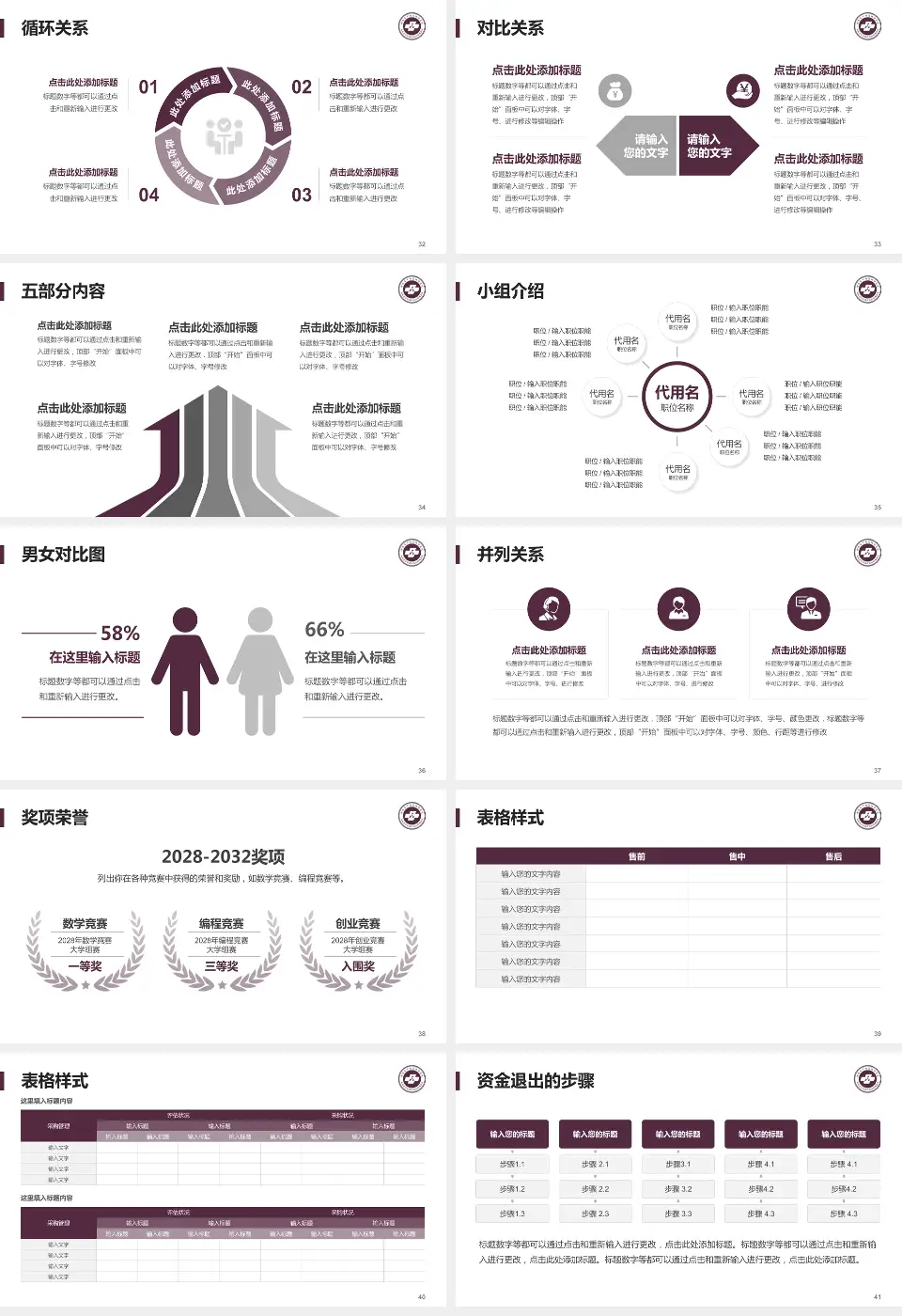 湖南省中医药研究院附属医院医院简介/日常通用PPT模板16:9格式幻灯片预览图5