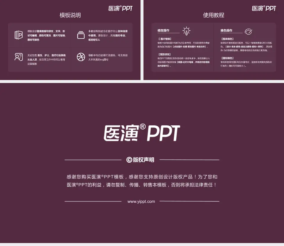 湖南省中医药研究院附属医院医院简介/日常通用PPT模板16:9格式幻灯片预览图8