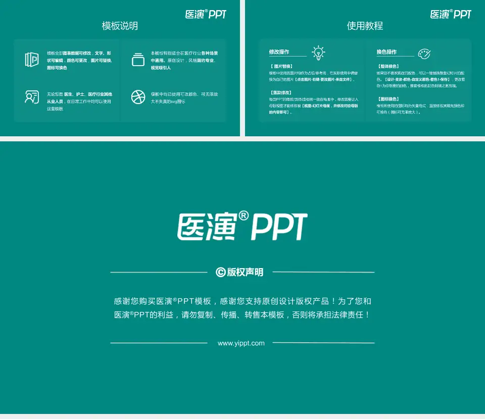 南华大学附属第二医院医院简介/日常通用PPT模板16:9格式幻灯片预览图8