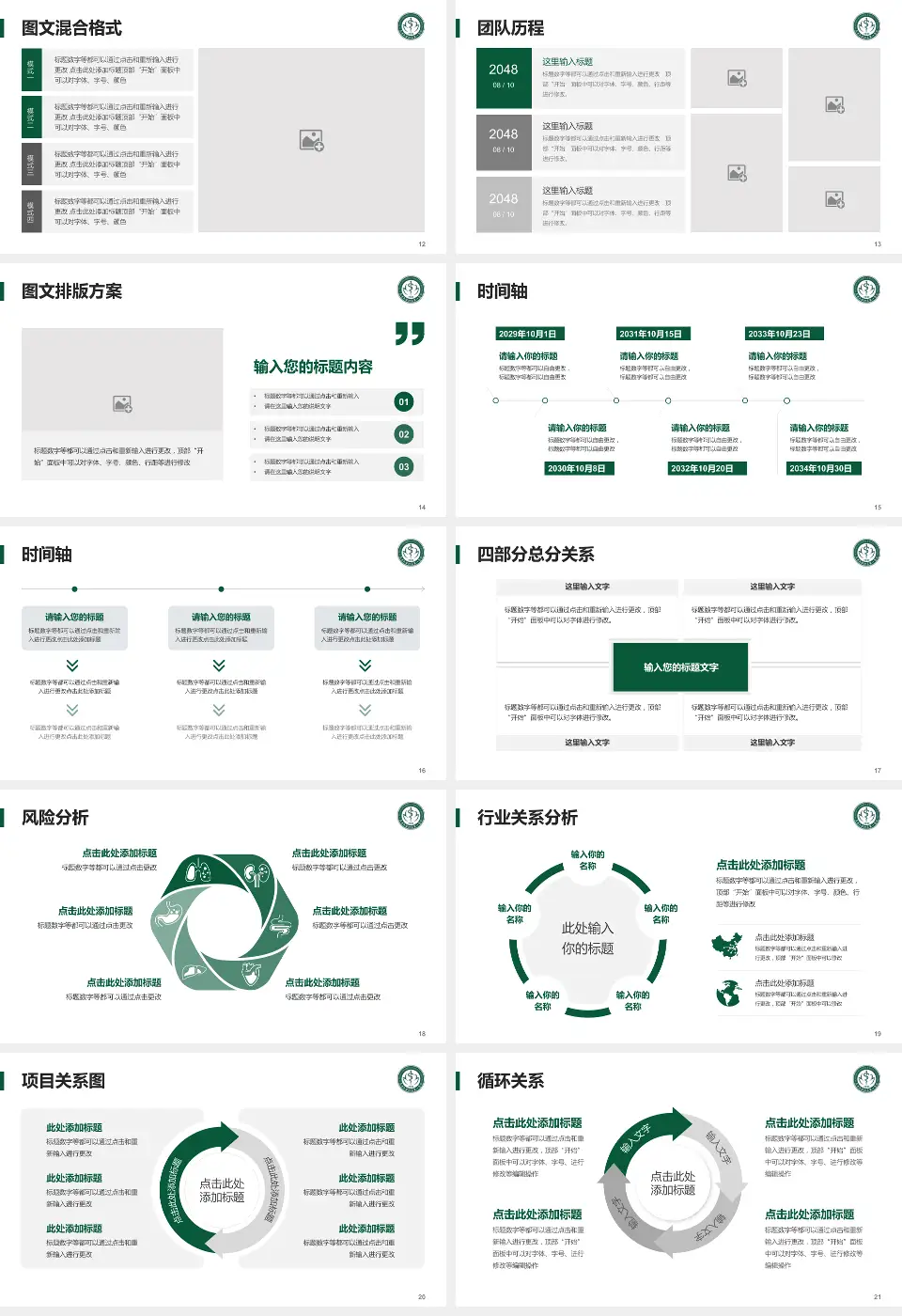 南华大学附属第一医院项目申请与汇报PPT模板16:9格式幻灯片预览图3
