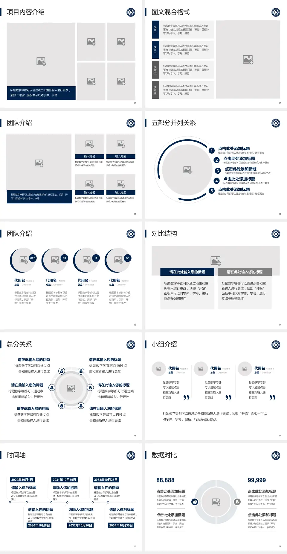 中南大学湘雅三医院医疗知识普及PPT模板4:3格式幻灯片预览图3