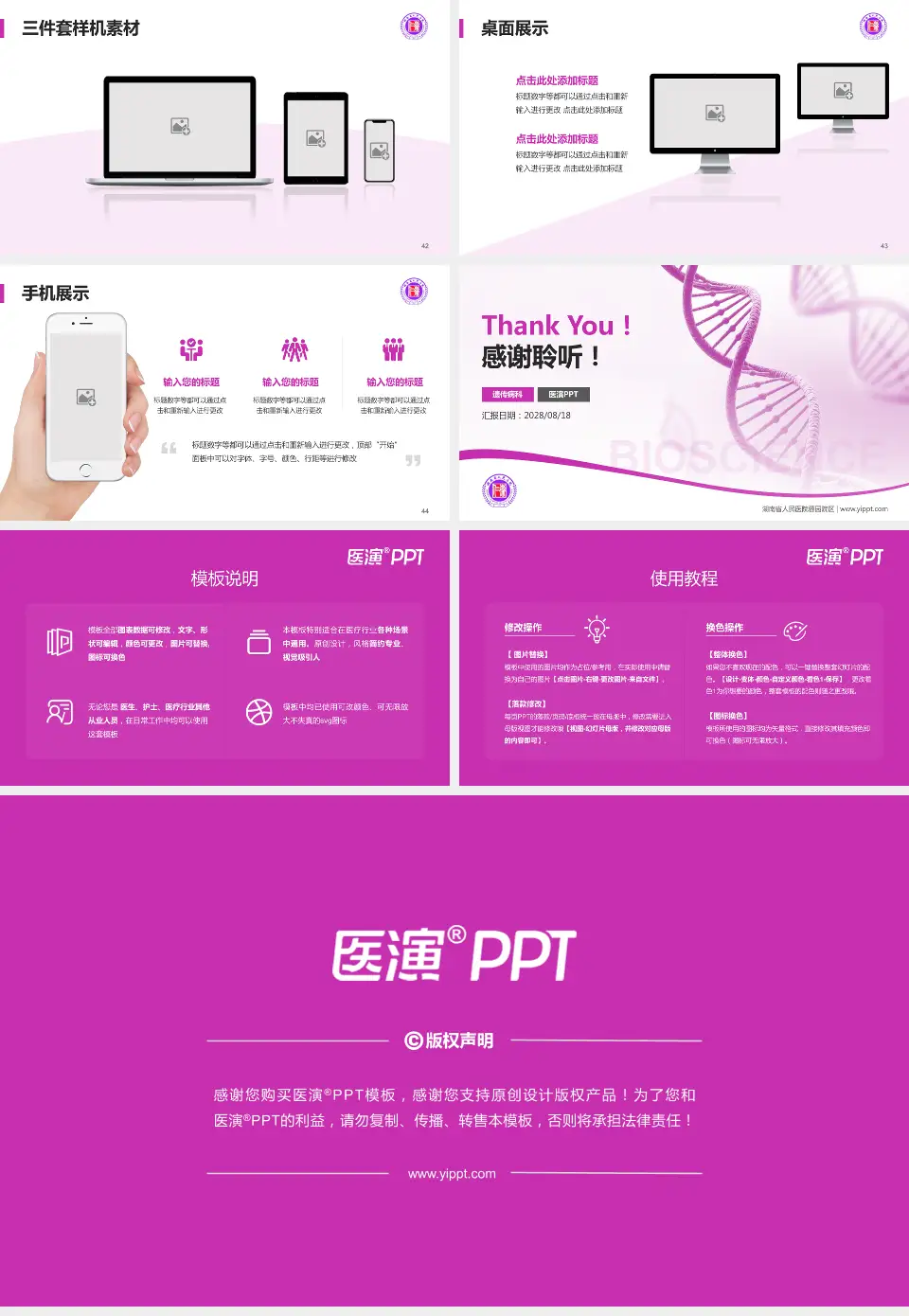 湖南省人民医院蓉园院区项目申请与汇报PPT模板16:9格式幻灯片预览图6