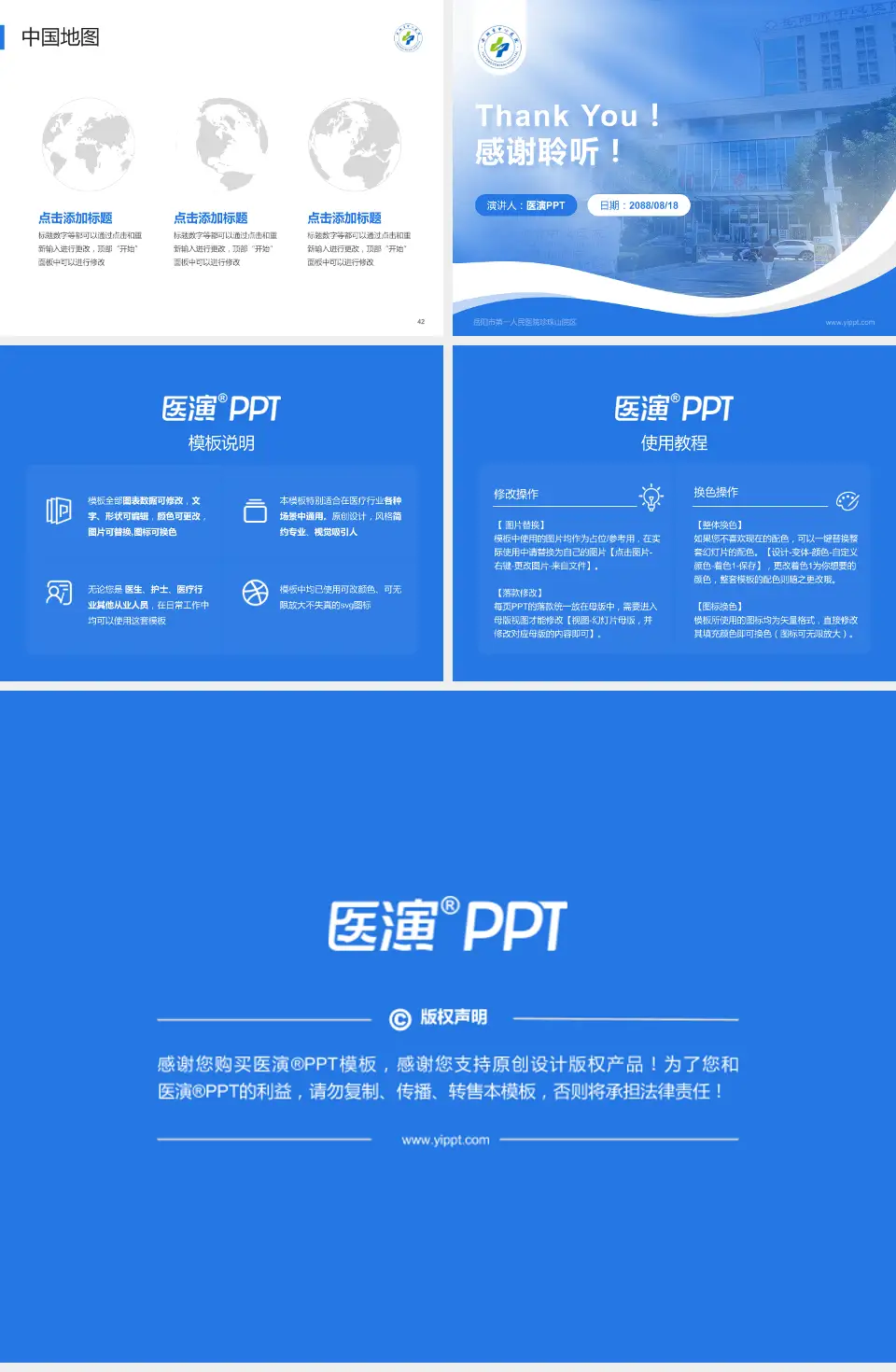 岳阳市第一人民医院珍珠山院区会议与研讨会PPT模板4:3格式幻灯片预览图6