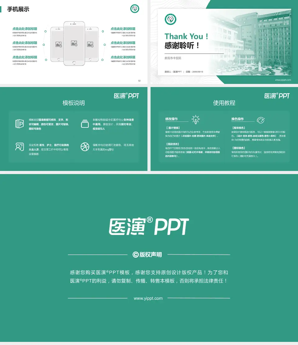 娄底市中医院医院管理报告PPT模板16:9格式幻灯片预览图7