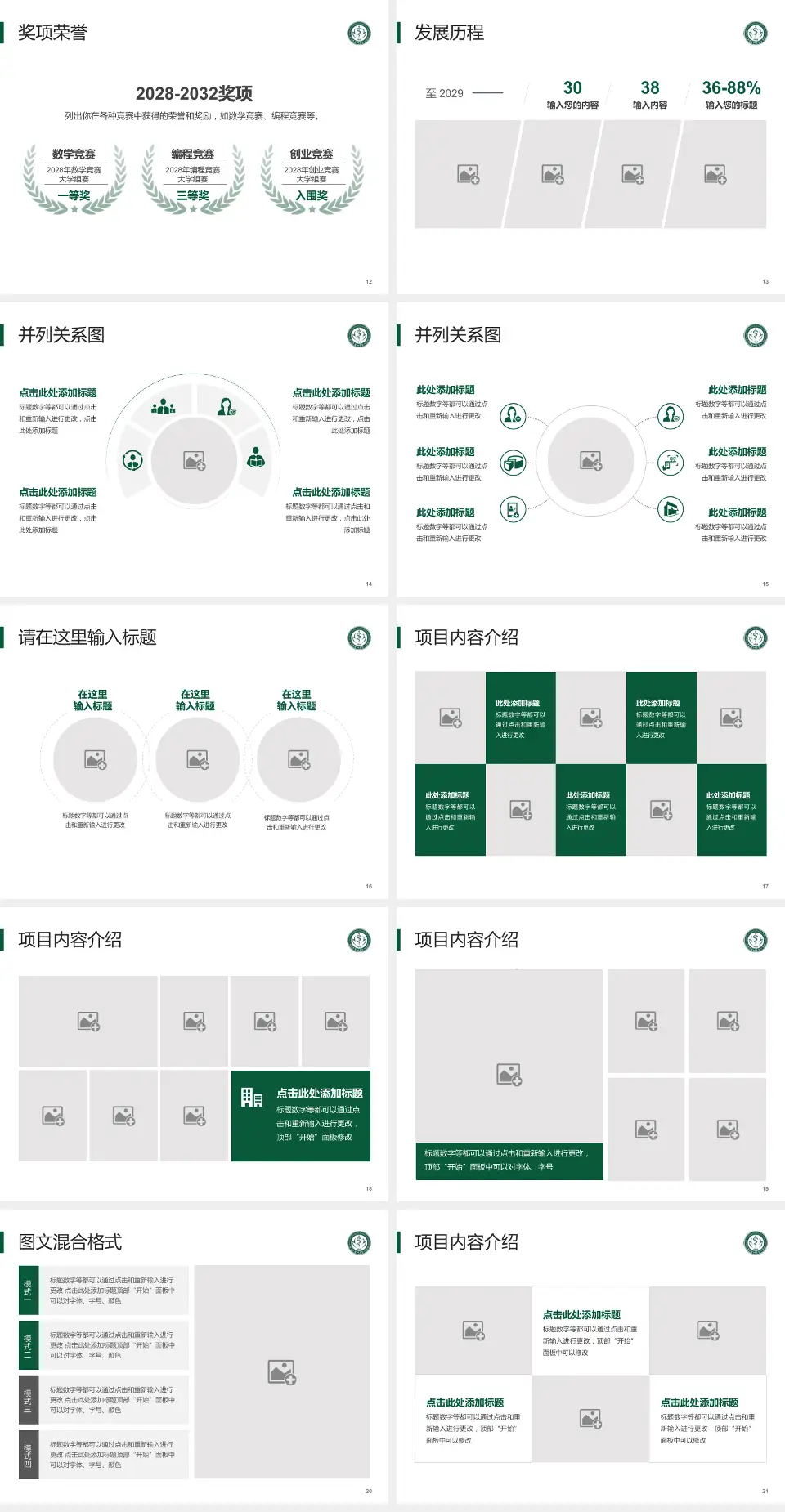 南华大学附属第一医院护理专业职业生涯规划PPT模板4:3格式幻灯片预览图3