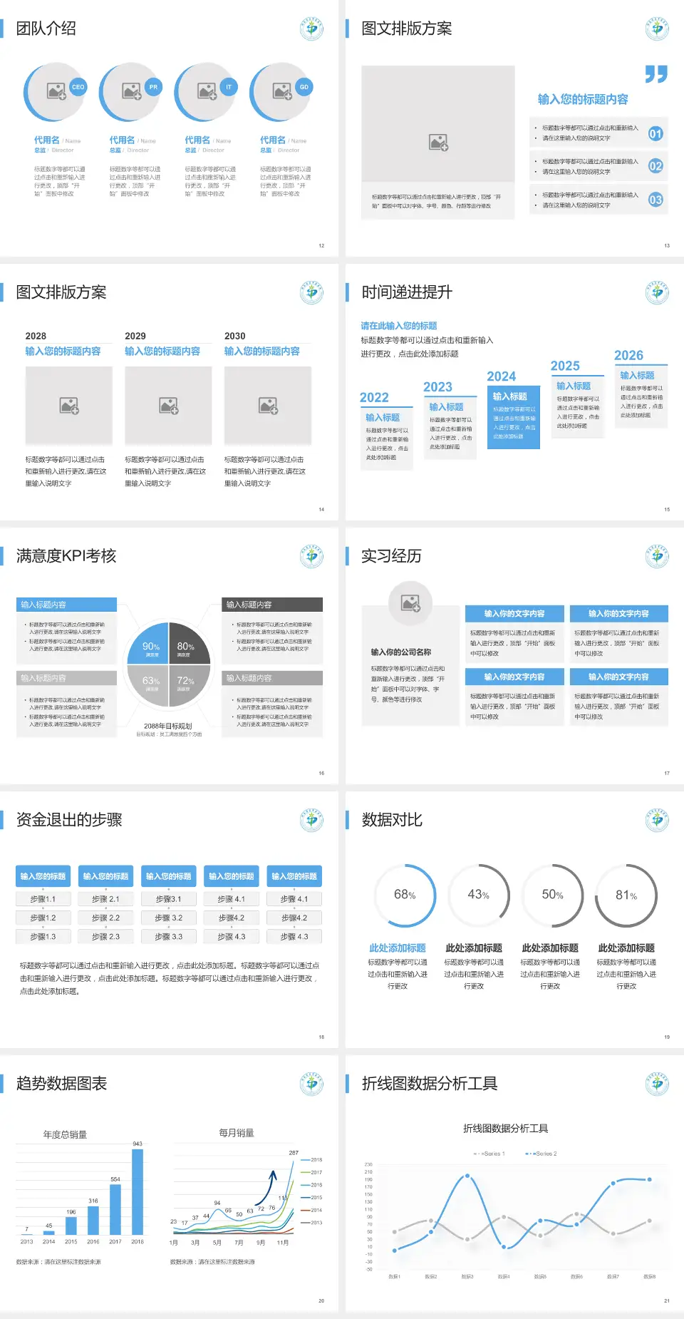 湖南省直中医医院培训与教育PPT模板4:3格式幻灯片预览图3