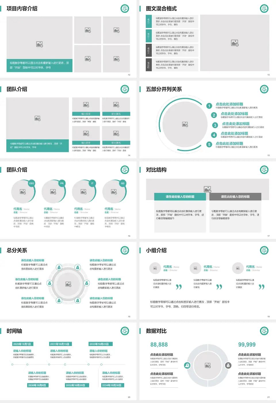 中南大学湘雅二医院医疗知识普及PPT模板16:9格式幻灯片预览图3