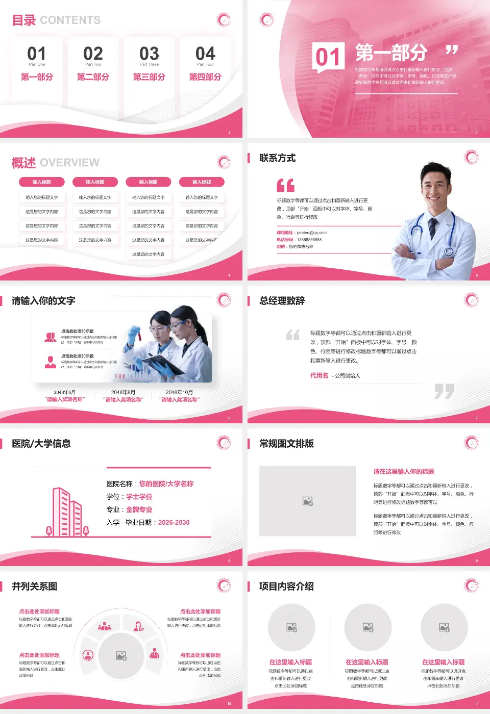 湖南省妇幼保健院会议与研讨会PPT模板16:9格式幻灯片预览图2