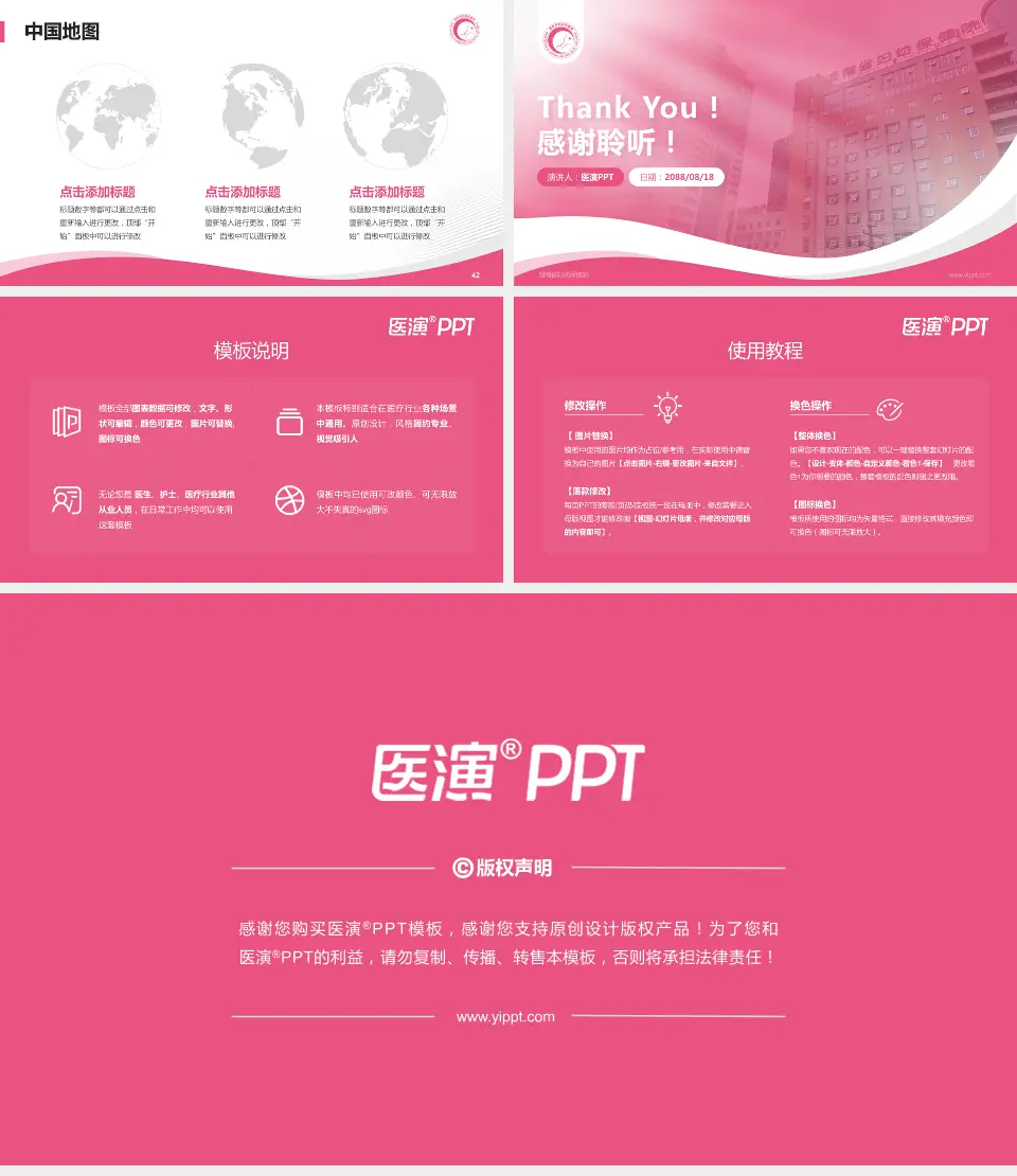 湖南省妇幼保健院会议与研讨会PPT模板16:9格式幻灯片预览图6