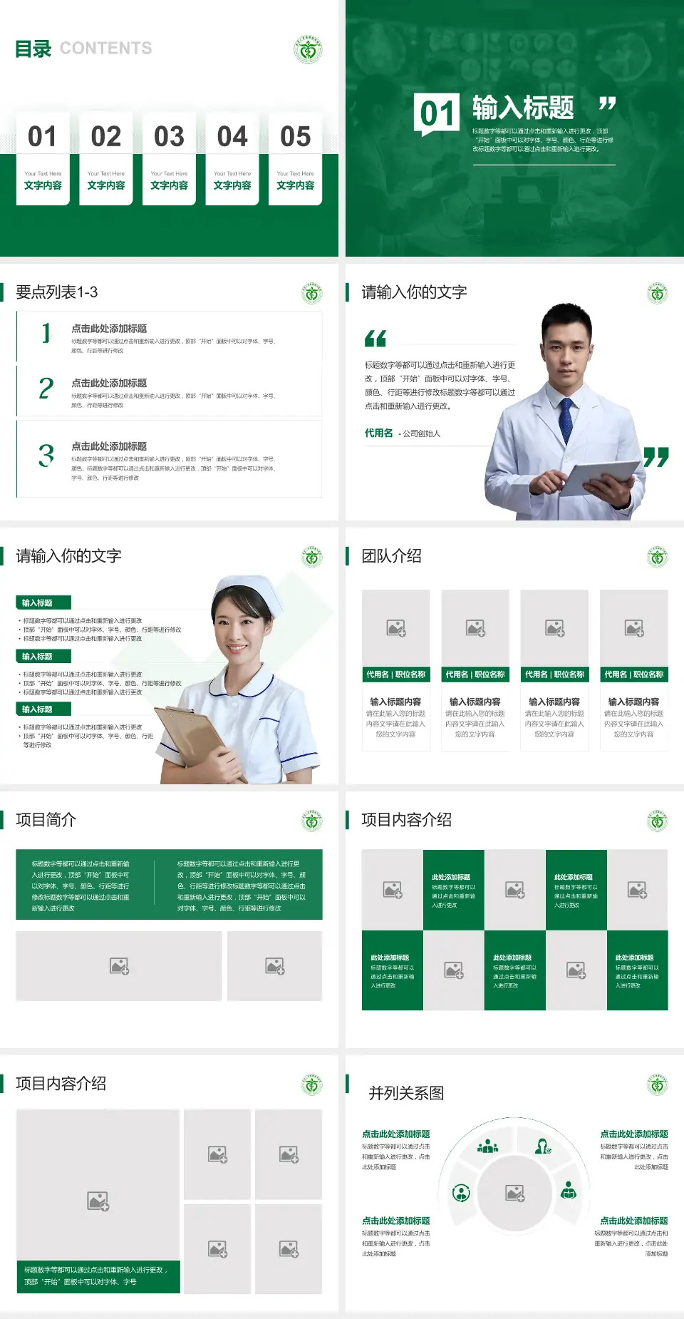 南华大学附属南华医院病例分享与讨论PPT模板4:3格式幻灯片预览图2