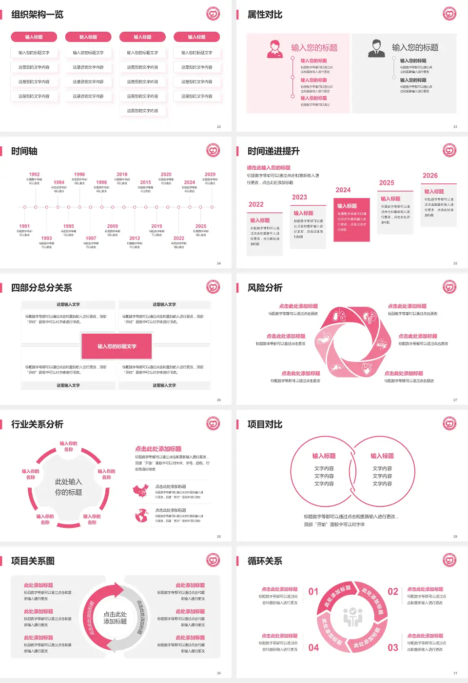 娄底市妇幼保健院医疗行业比赛专用PPT模板16:9格式幻灯片预览图4