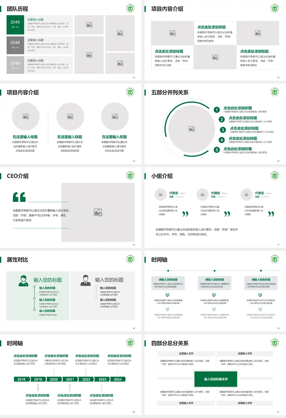 南华大学附属南华医院科研成果展示PPT模板16:9格式幻灯片预览图3