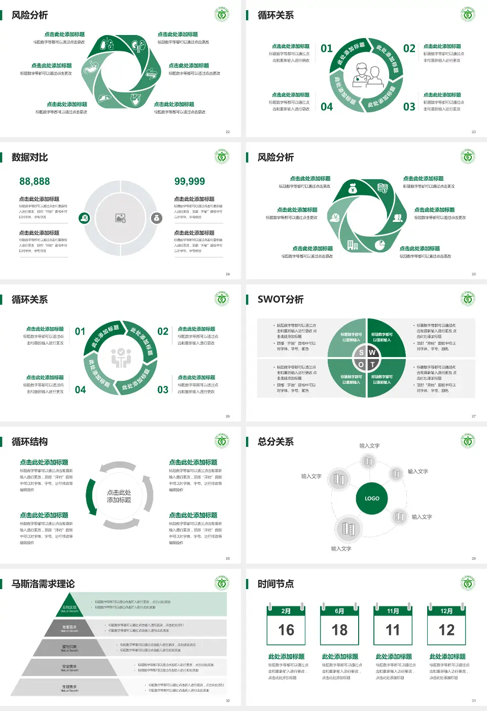 南华大学附属南华医院科研成果展示PPT模板16:9格式幻灯片预览图4